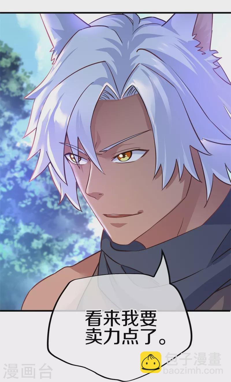 🍴绝世战魂 第417话 考验 第6页