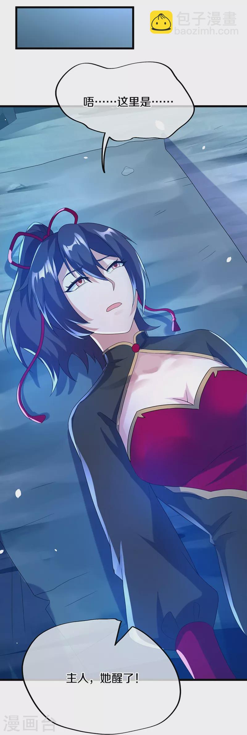 🍴绝世战魂 第419话 解救 第16页