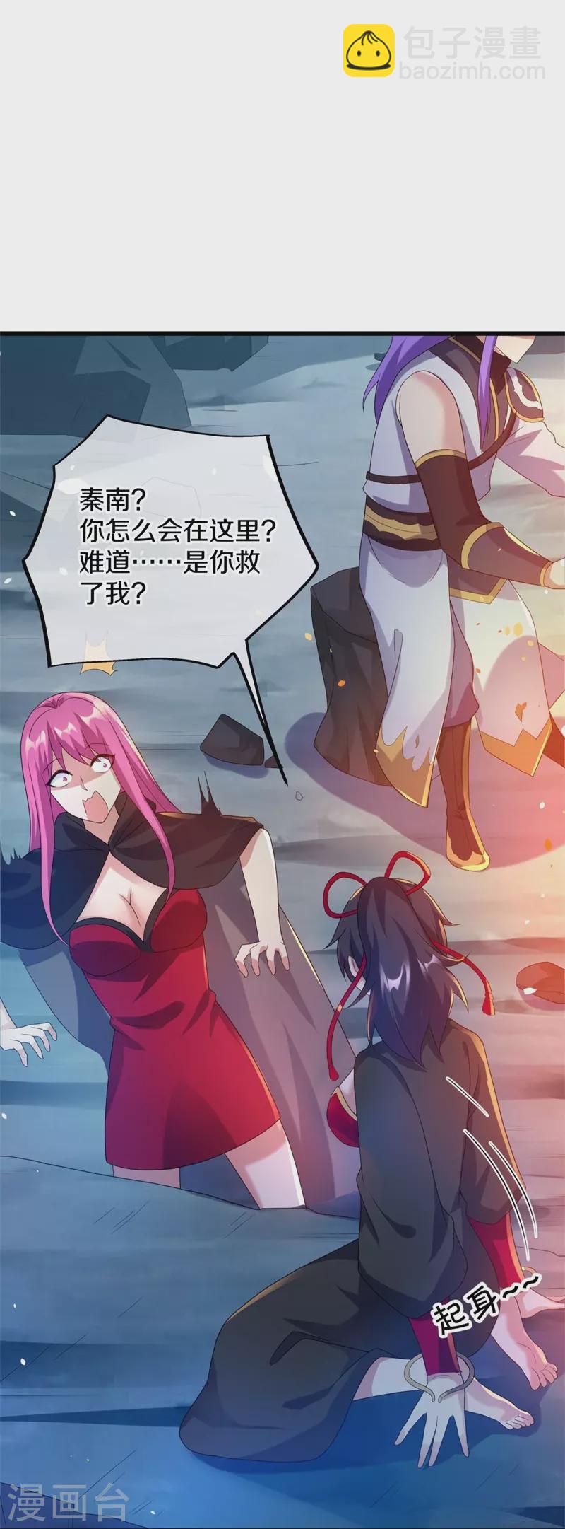🍴绝世战魂 第419话 解救 第17页