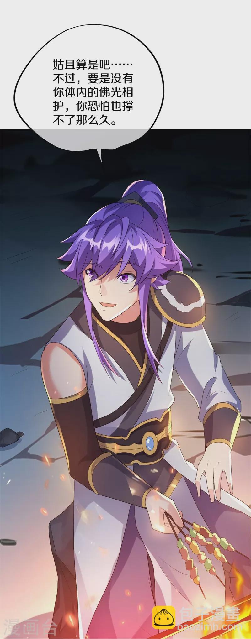 🍴绝世战魂 第419话 解救 第19页