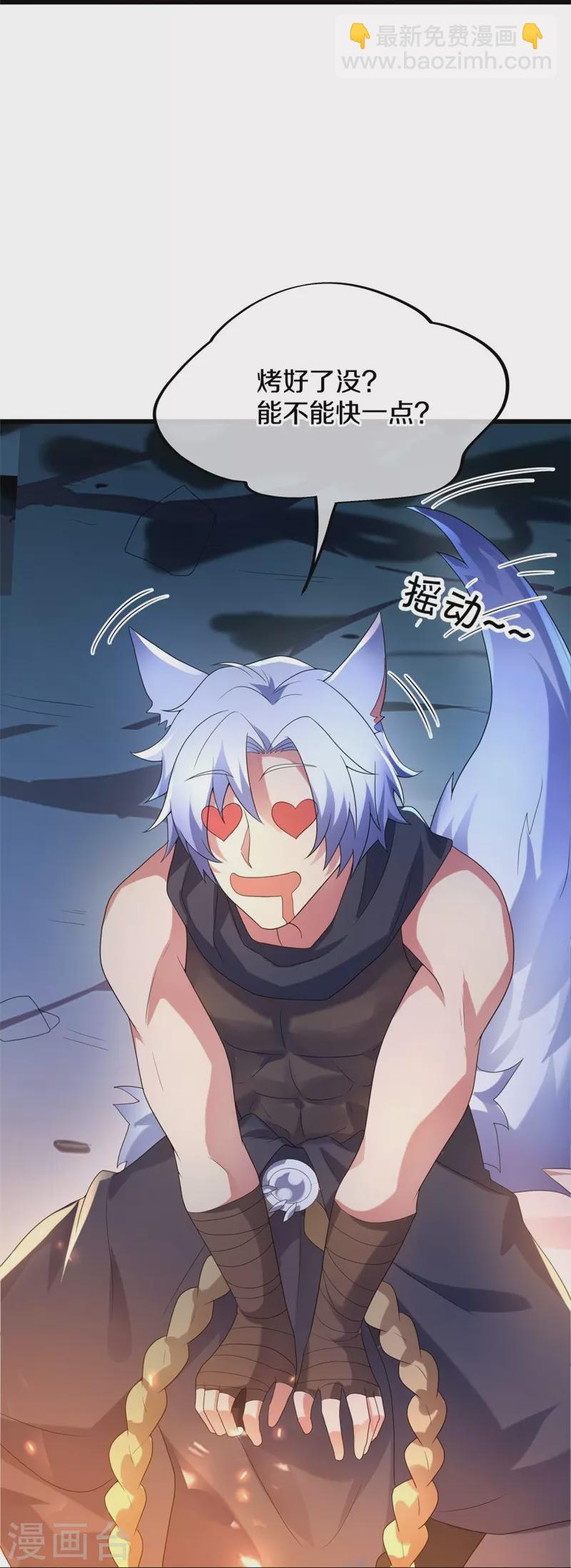 🍴绝世战魂 第419话 解救 第20页