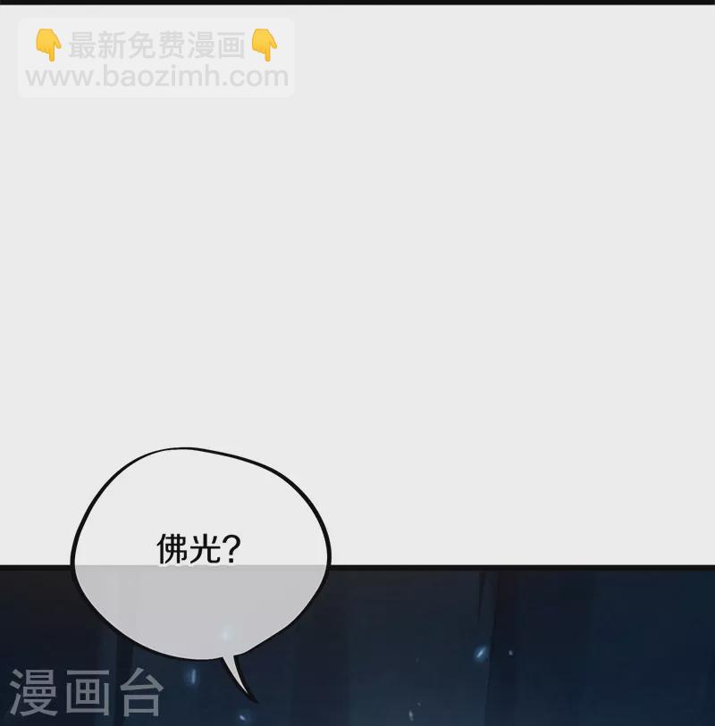 🍴绝世战魂 第419话 解救 第21页