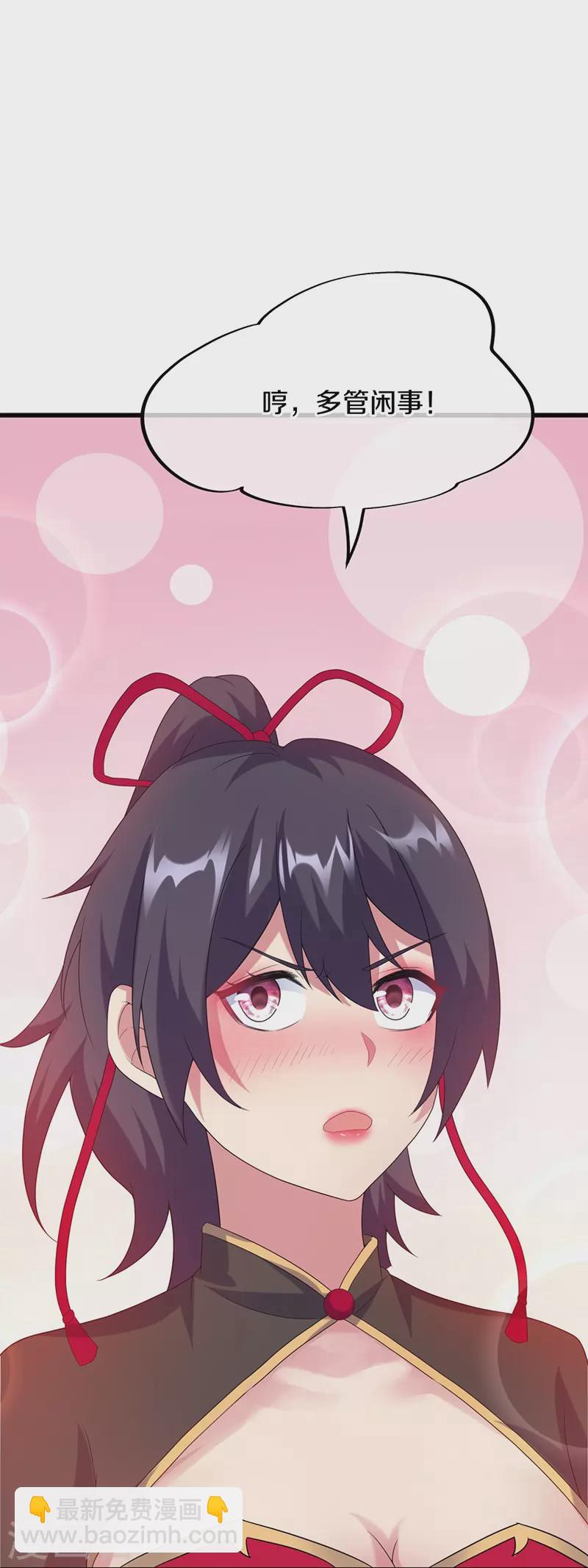 🍴绝世战魂 第419话 解救 第23页