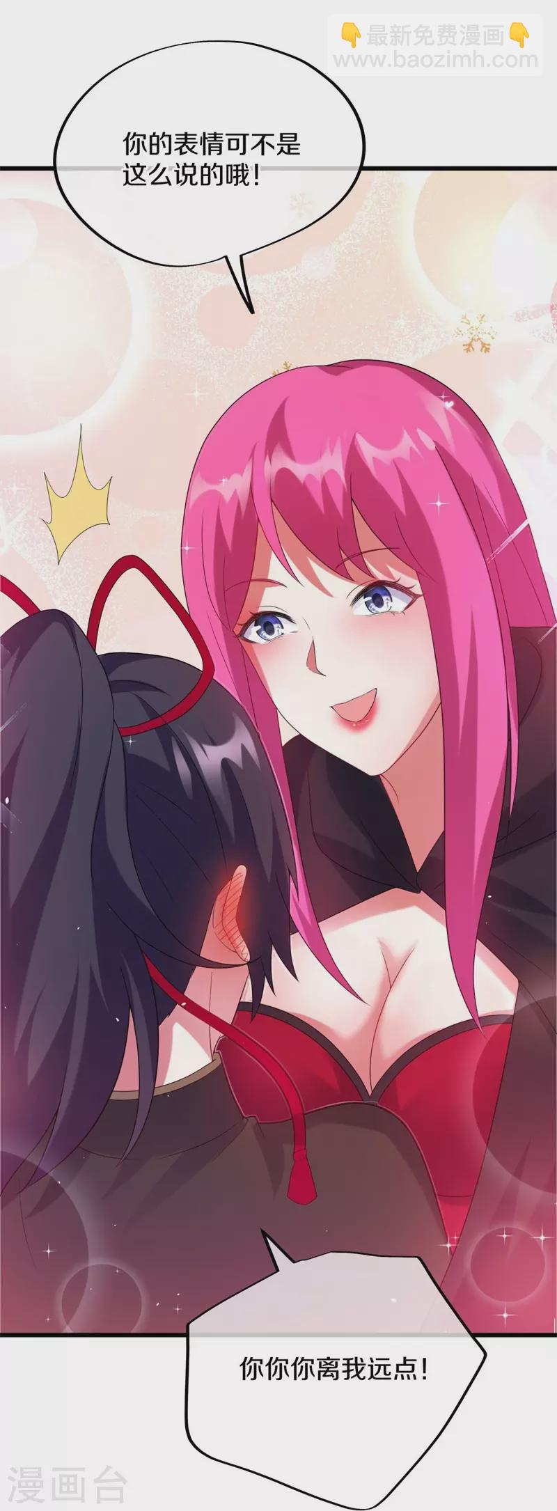 🍴绝世战魂 第419话 解救 第25页
