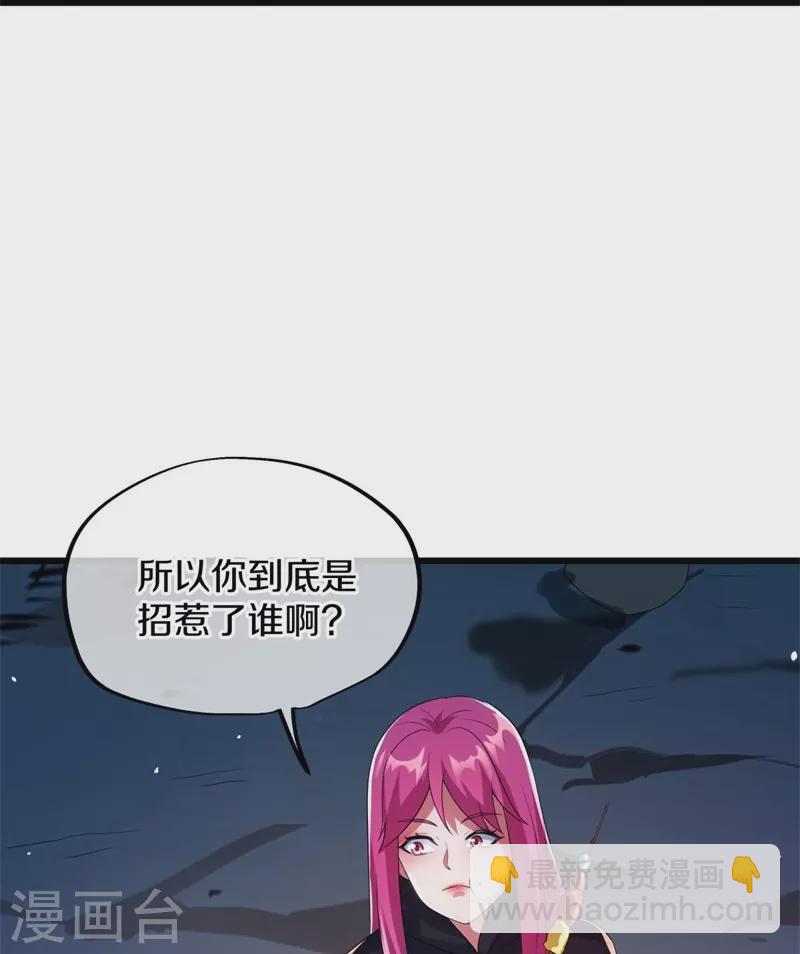 🍴绝世战魂 第419话 解救 第27页