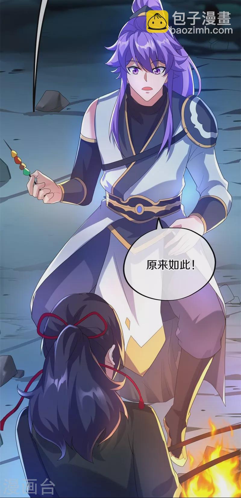 🍴绝世战魂 第419话 解救 第34页