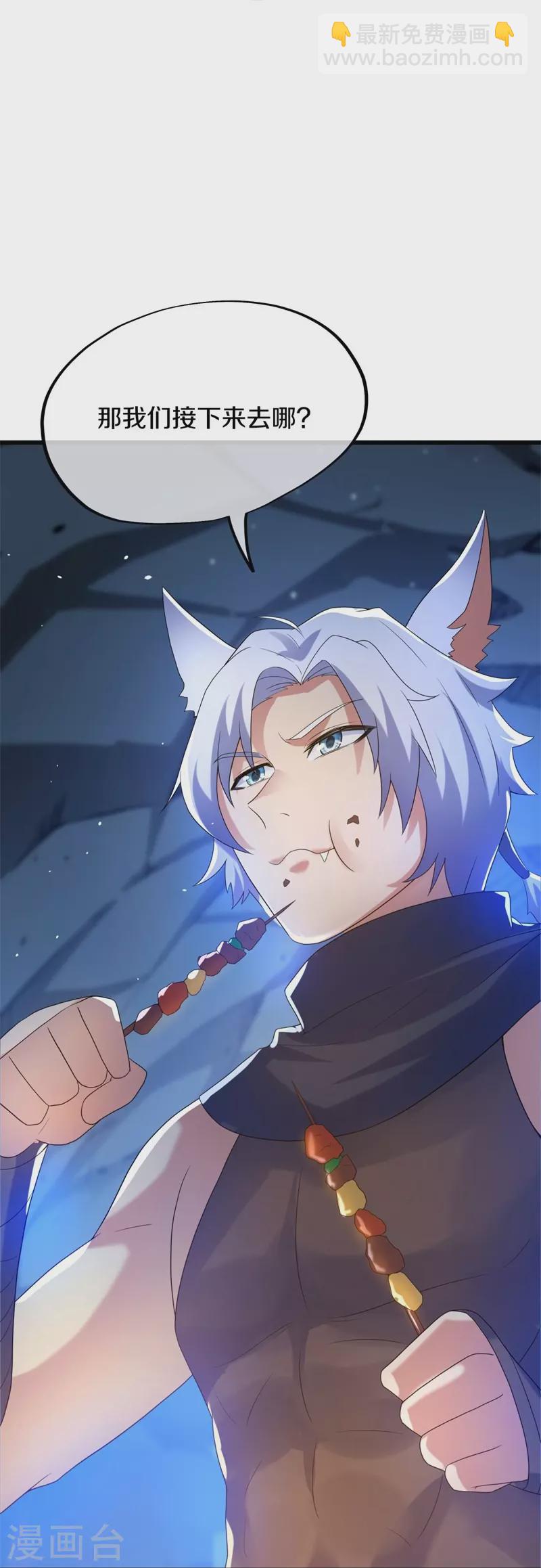 🍴绝世战魂 第419话 解救 第36页