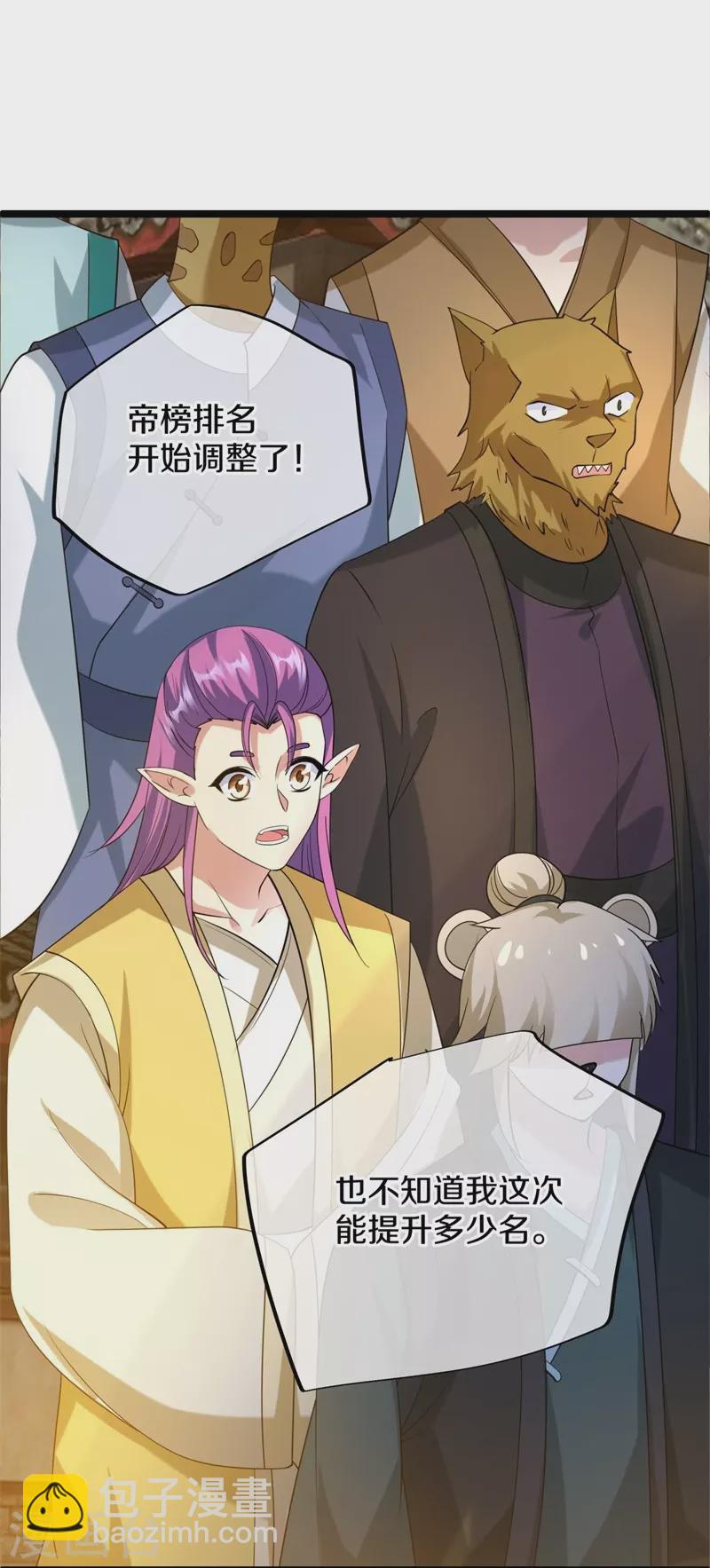 🍴绝世战魂 第419话 解救 第40页