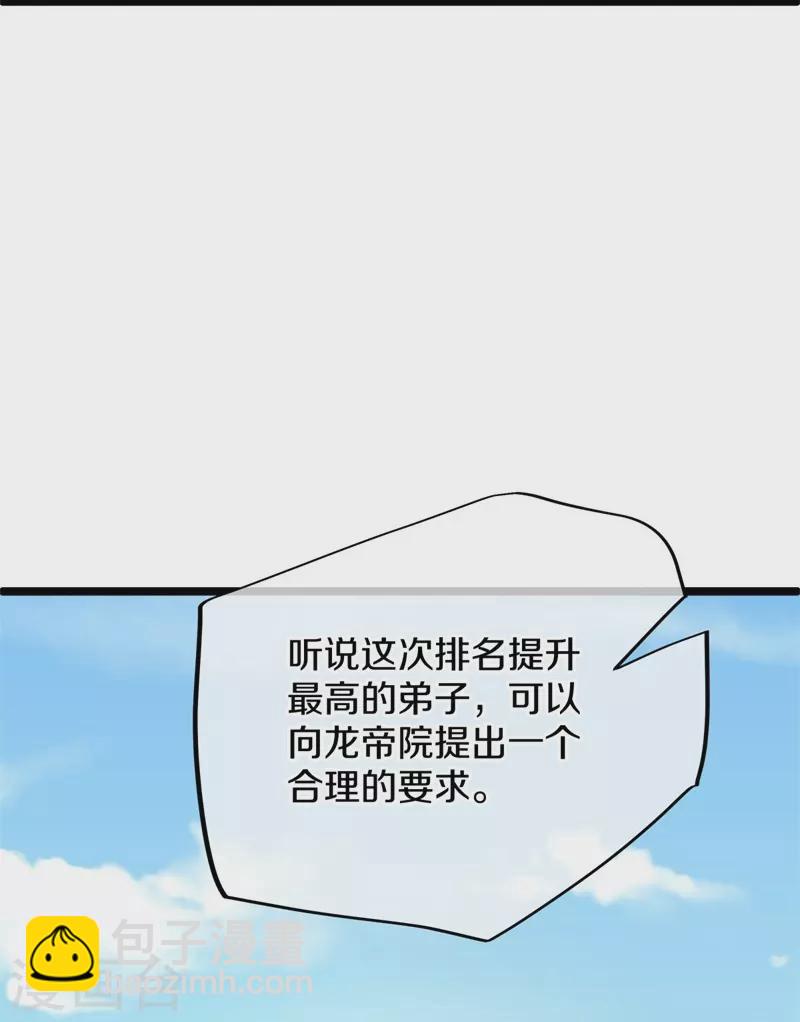 🍴绝世战魂 第419话 解救 第41页