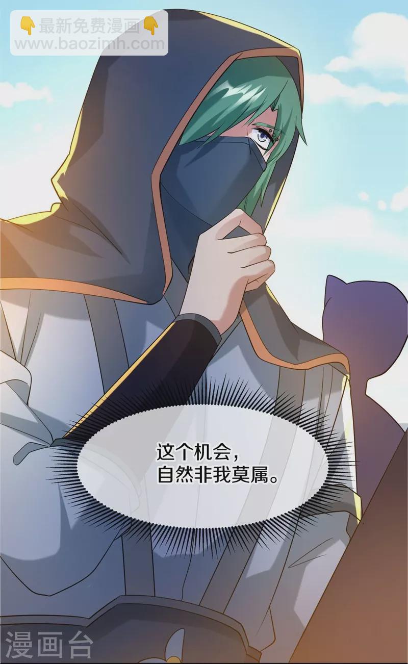 🍴绝世战魂 第419话 解救 第42页