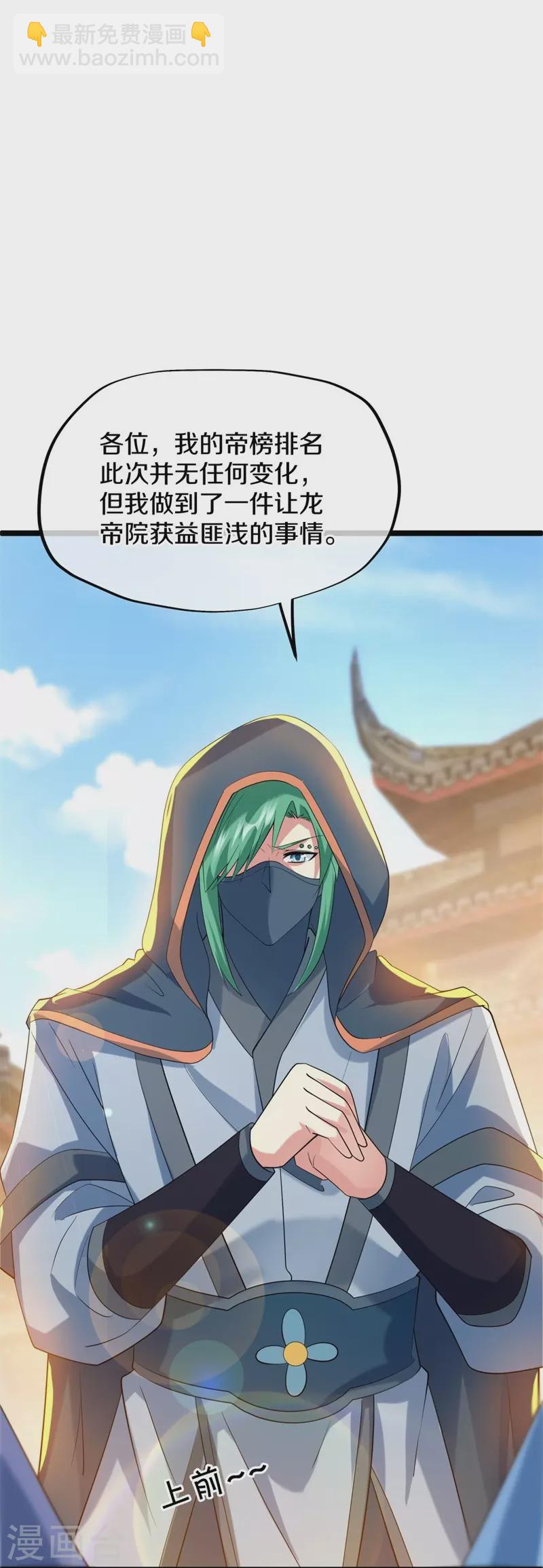 🍴绝世战魂 第419话 解救 第46页