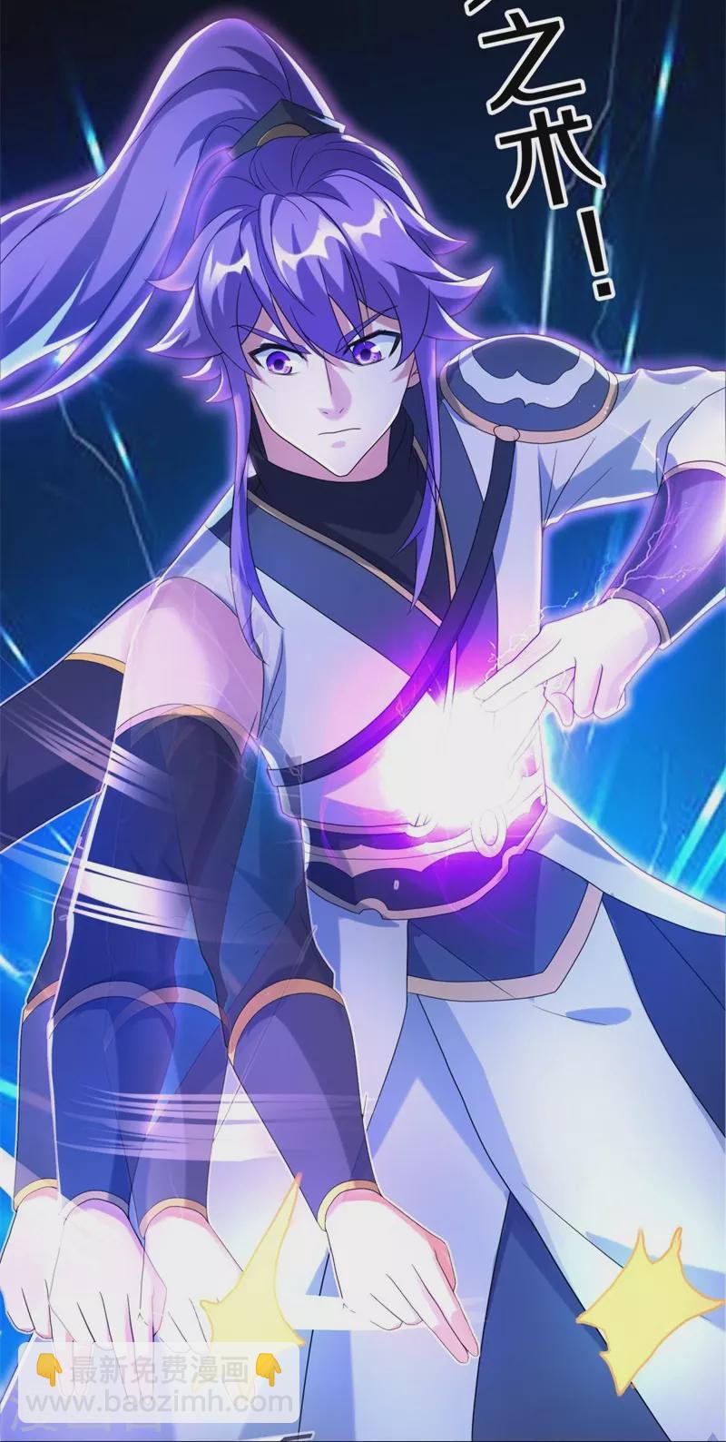 🍴绝世战魂 第419话 解救 第5页