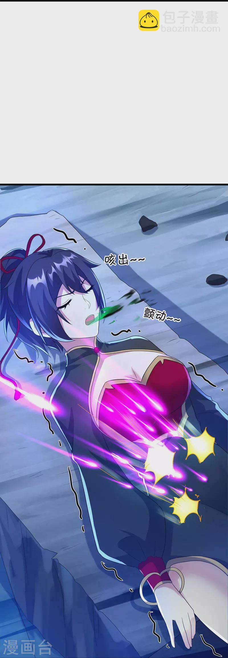 🍴绝世战魂 第419话 解救 第6页