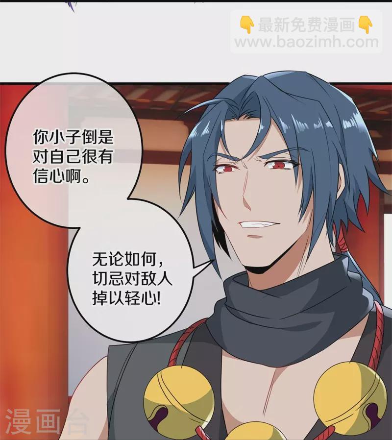 🍴绝世战魂 第421话 九刀古峰 第10页