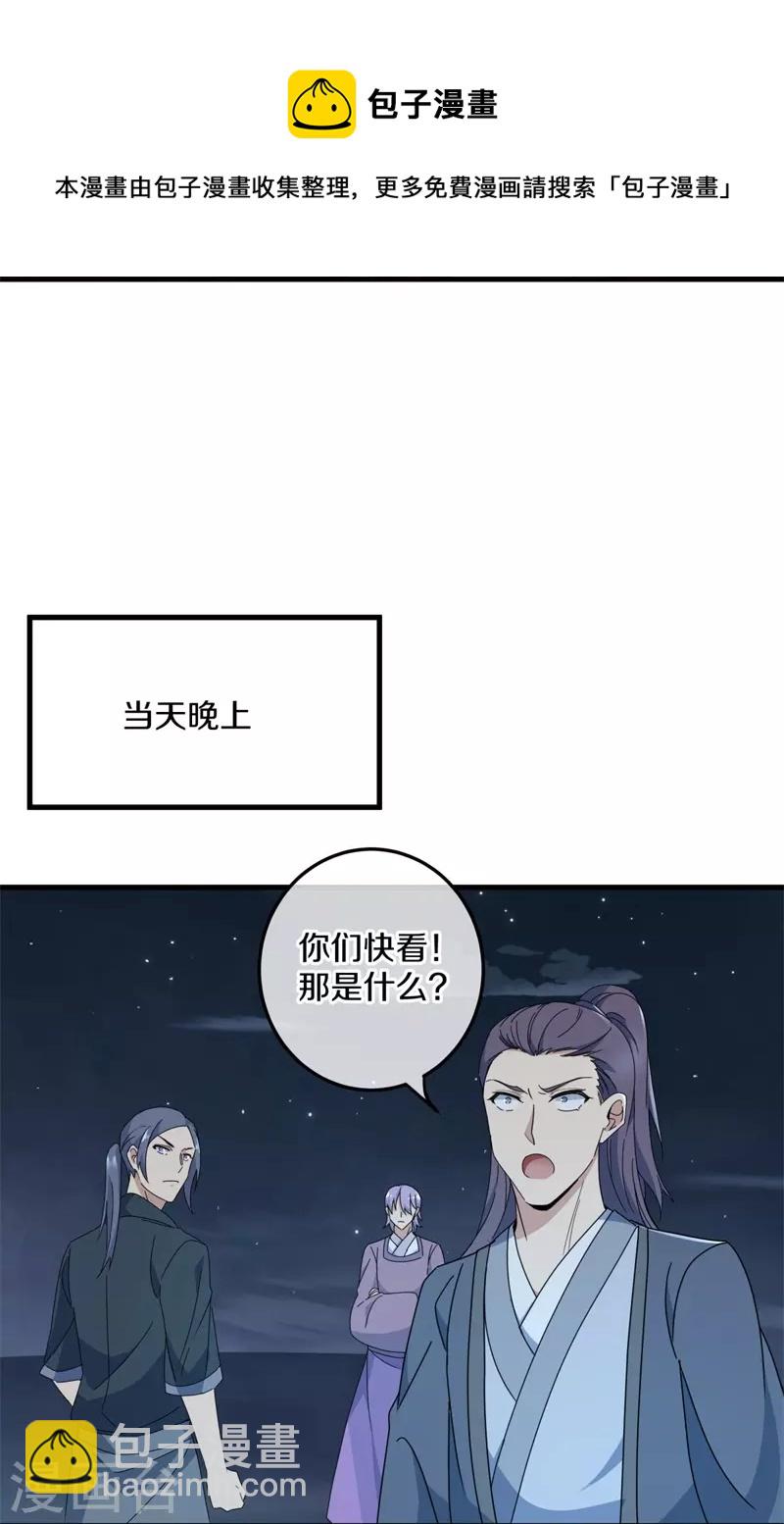 🍴绝世战魂 第421话 九刀古峰 第11页