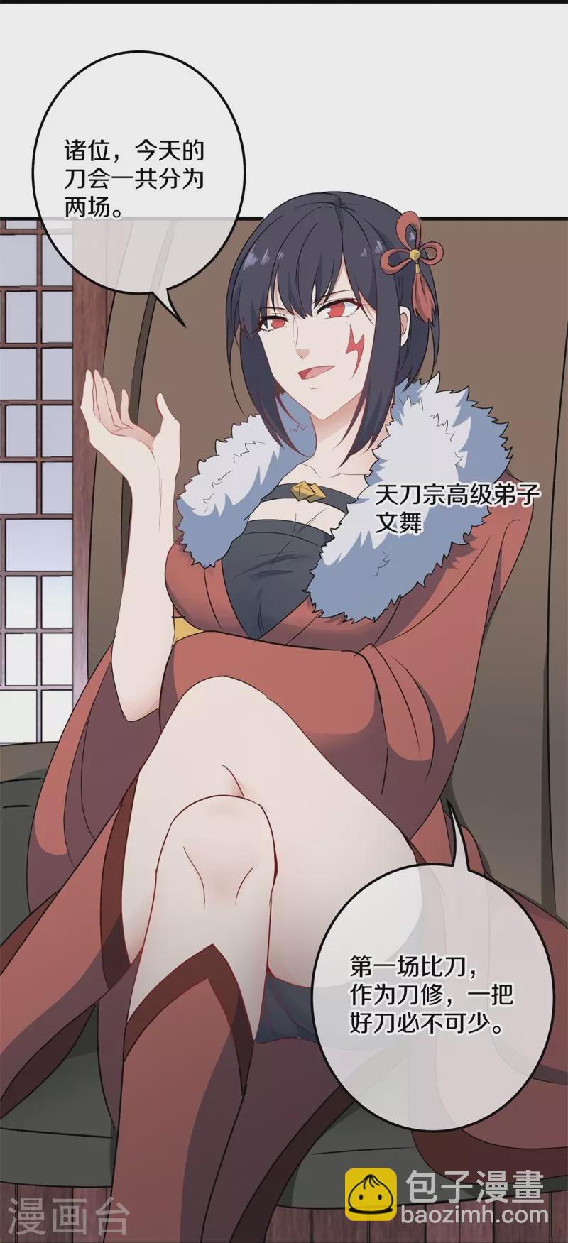 🍴绝世战魂 第421话 九刀古峰 第14页