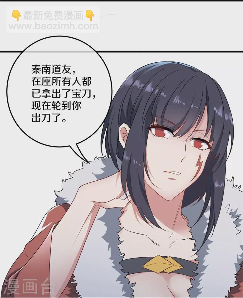🍴绝世战魂 第421话 九刀古峰 第18页