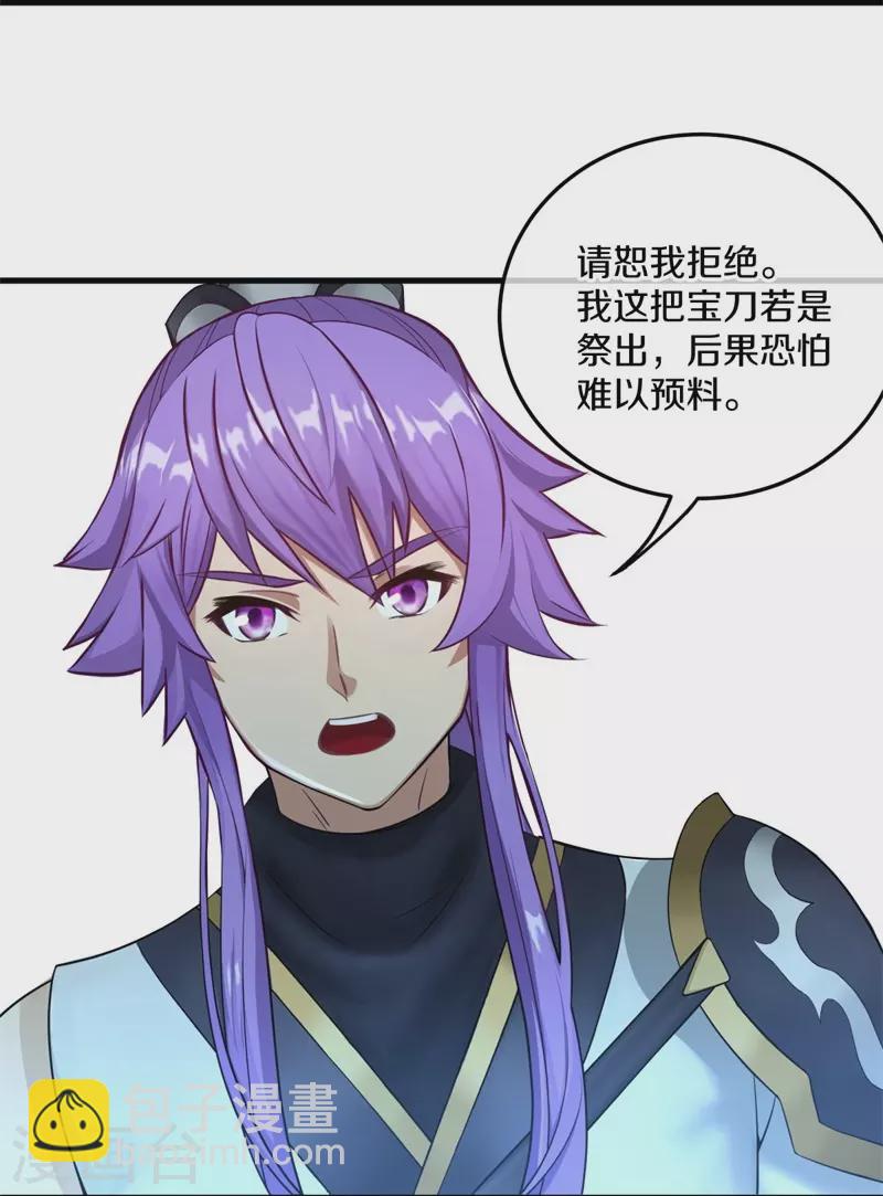 🍴绝世战魂 第421话 九刀古峰 第19页