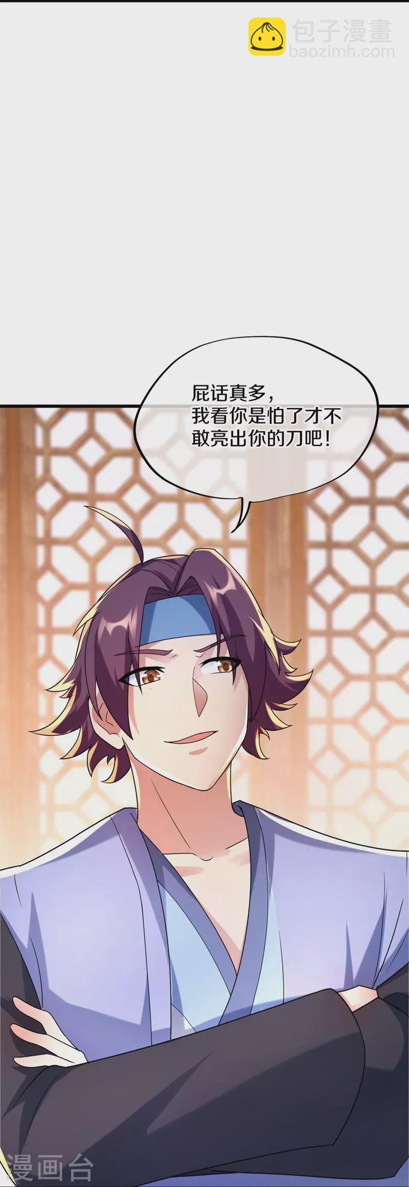 🍴绝世战魂 第421话 九刀古峰 第20页