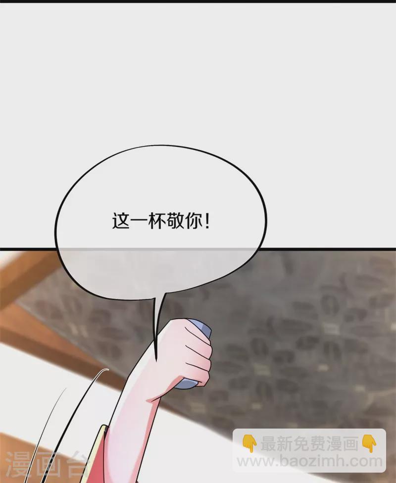🍴绝世战魂 第421话 九刀古峰 第28页