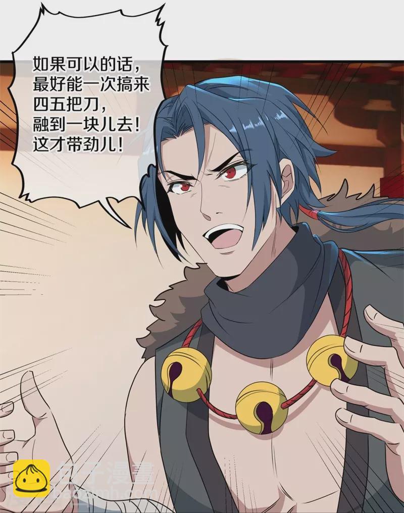 🍴绝世战魂 第421话 九刀古峰 第6页