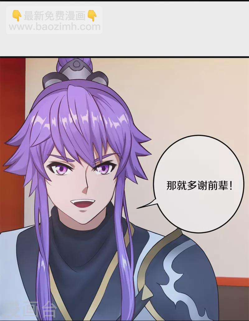 🍴绝世战魂 第421话 九刀古峰 第9页