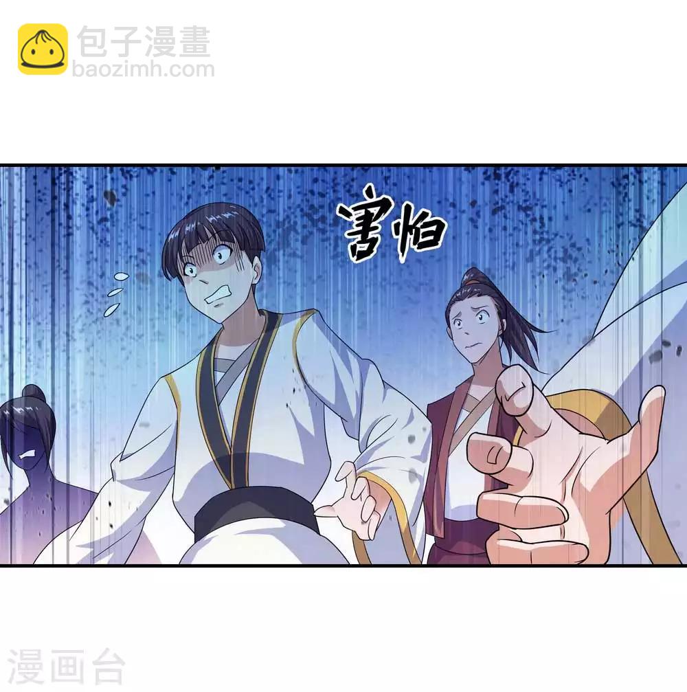 🍴绝世战魂 第43话 扭转大局 第18页