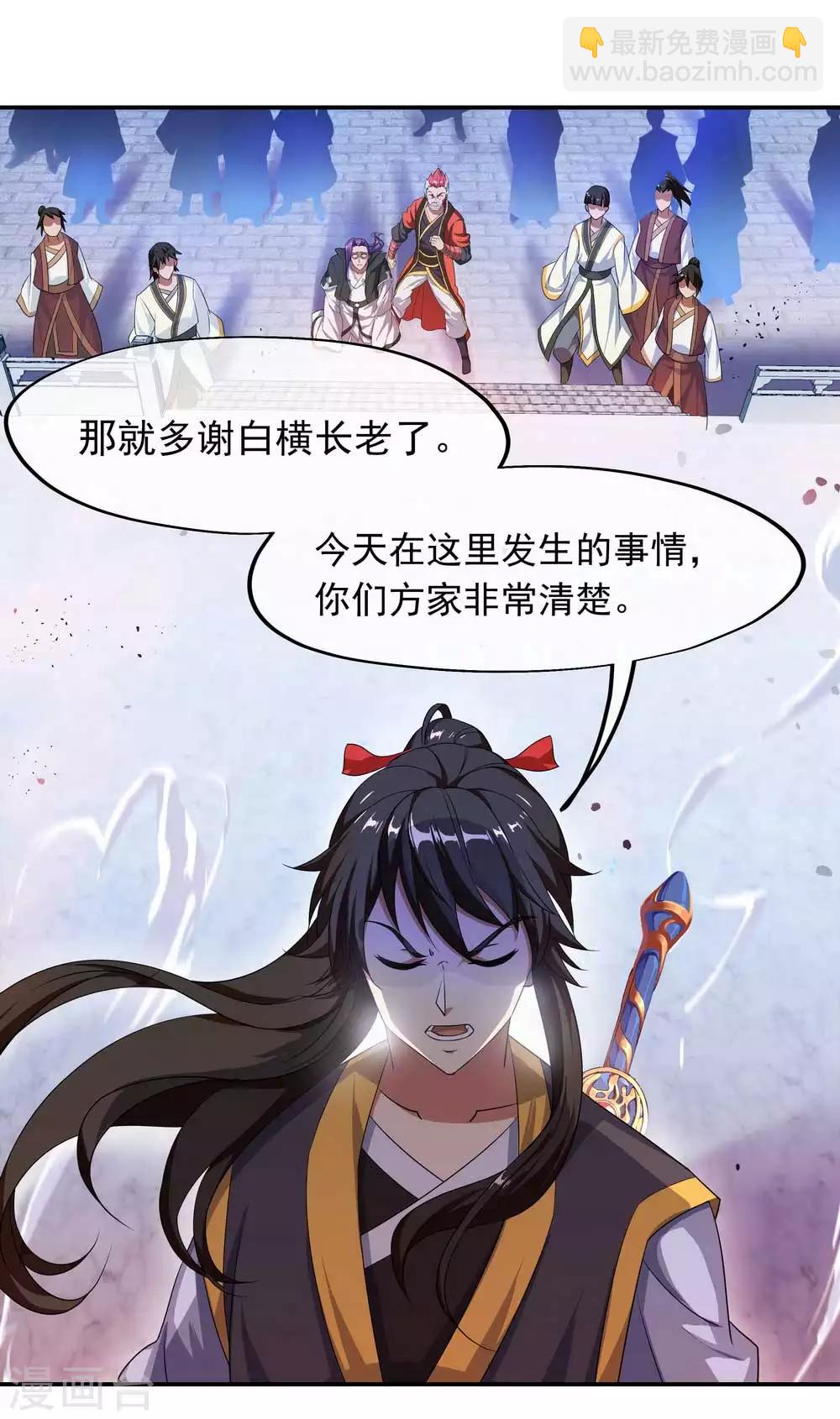 🍴绝世战魂 第43话 扭转大局 第19页