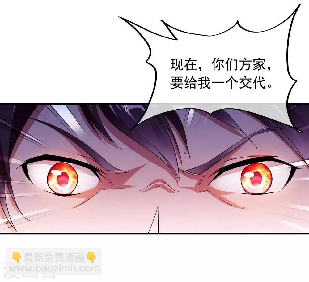 🍴绝世战魂 第43话 扭转大局 第20页