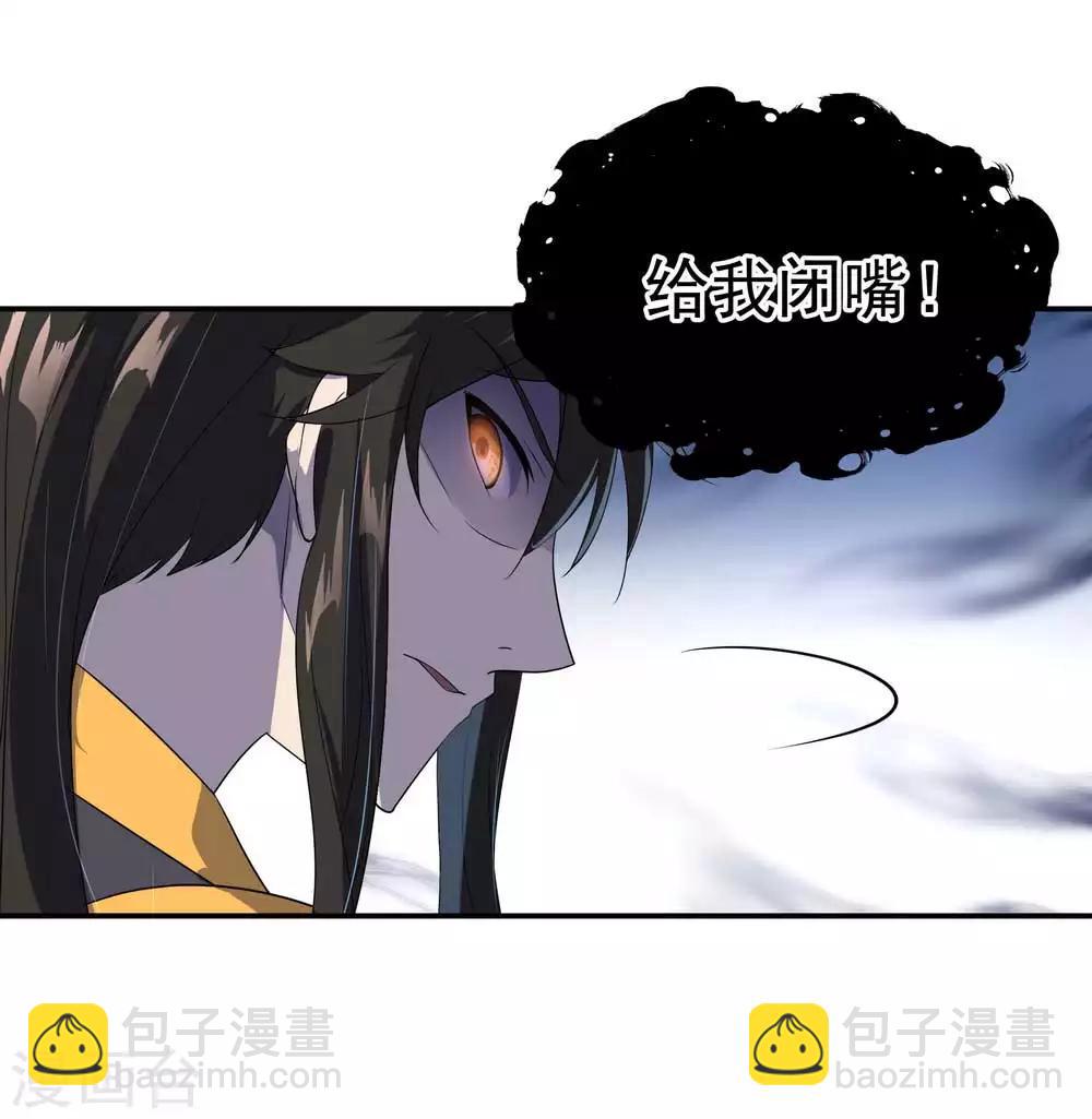 🍴绝世战魂 第43话 扭转大局 第22页