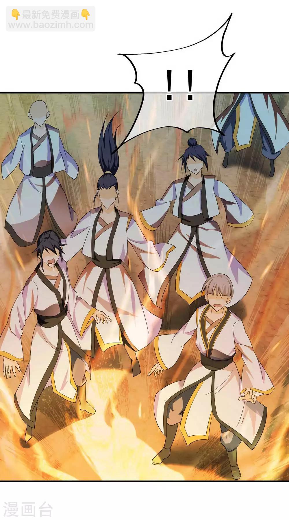 🍴绝世战魂 第43话 扭转大局 第3页