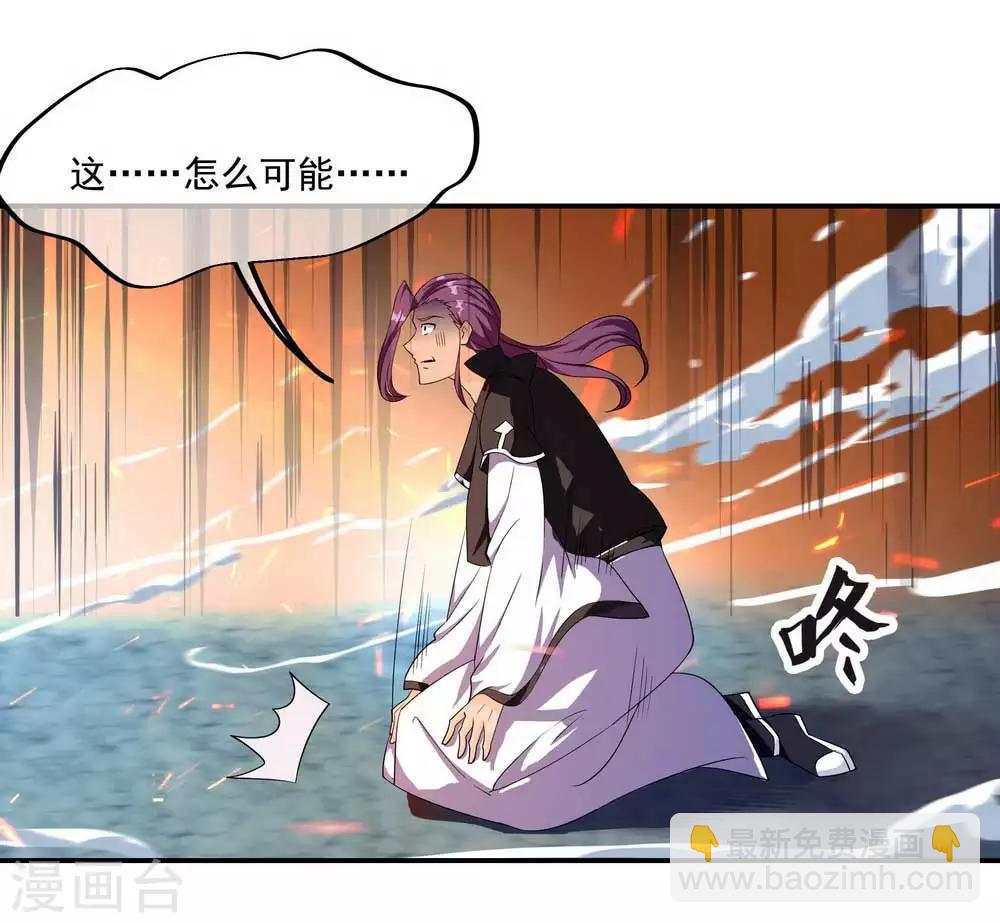 🍴绝世战魂 第43话 扭转大局 第4页