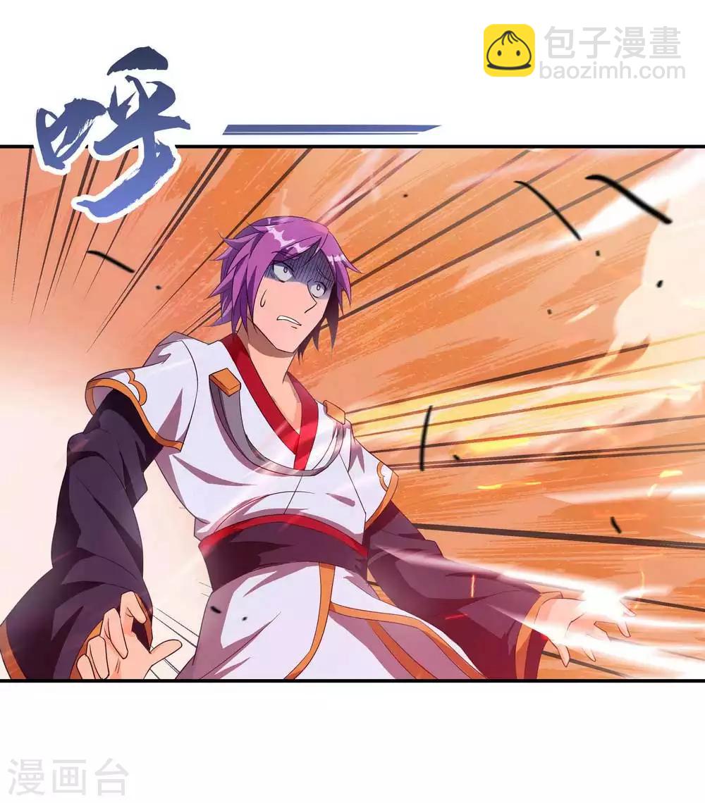 🍴绝世战魂 第43话 扭转大局 第5页