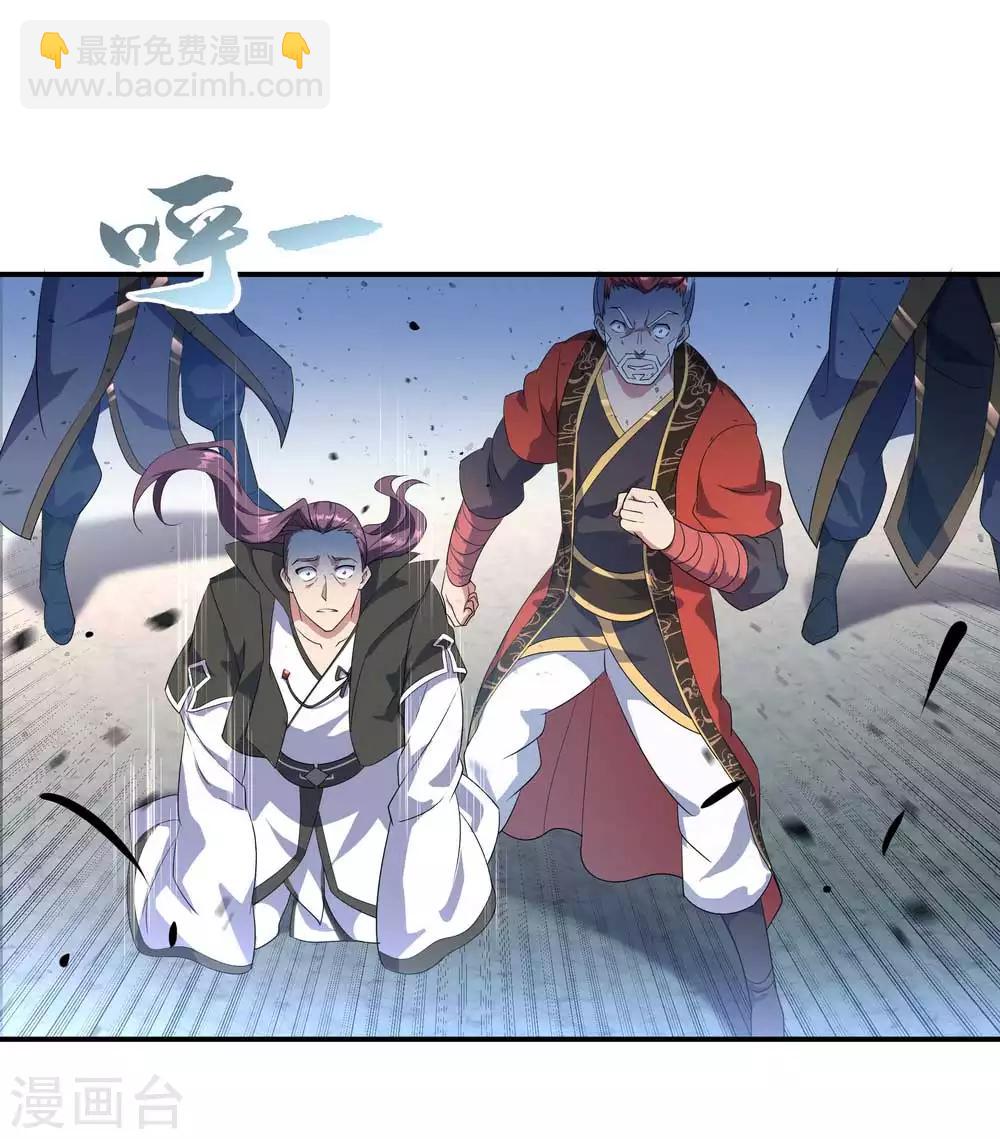 🍴绝世战魂 第43话 扭转大局 第7页