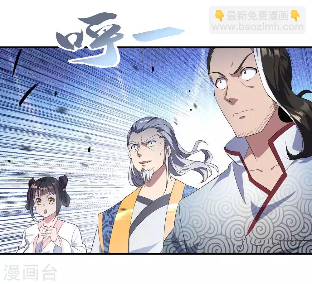 🍴绝世战魂 第43话 扭转大局 第8页