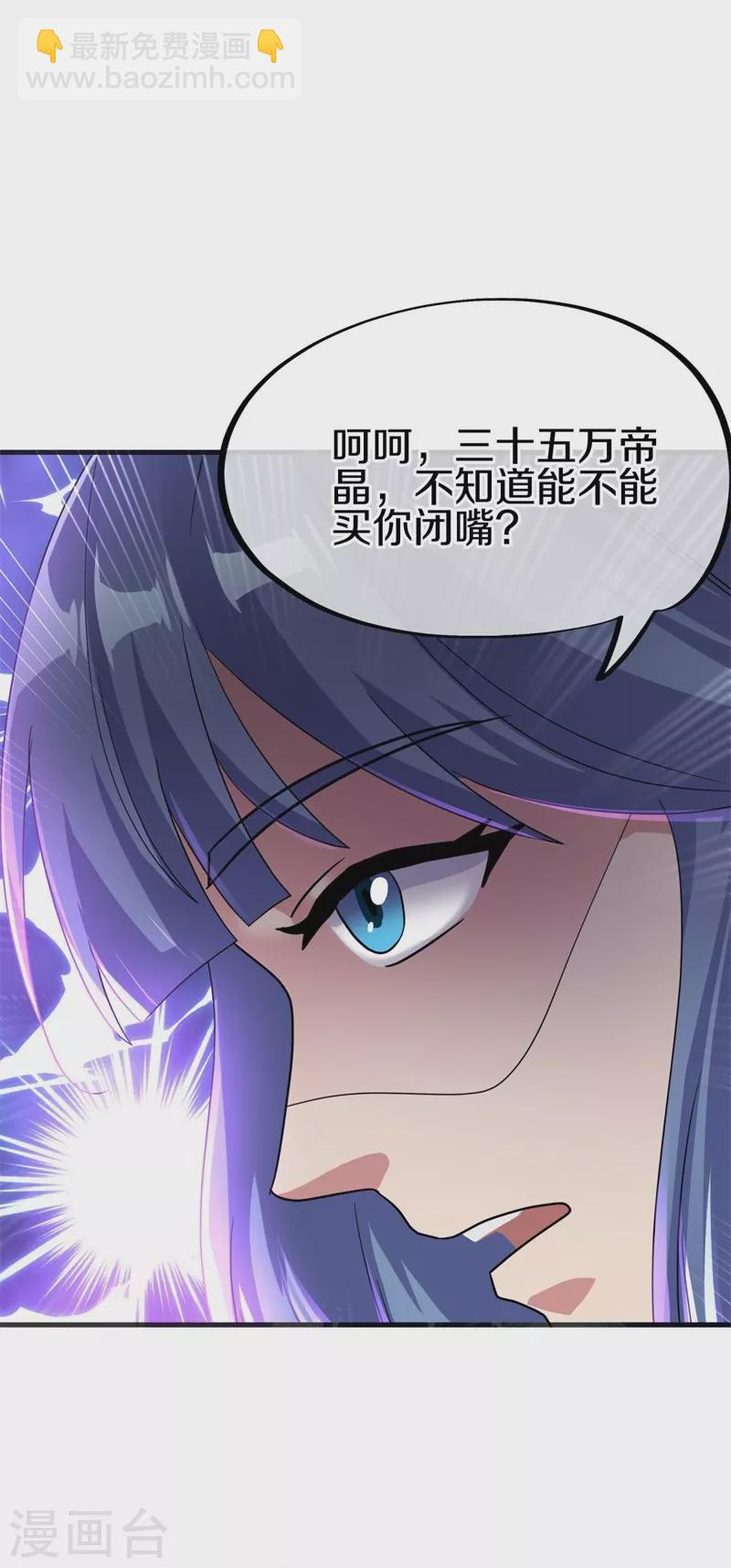 🍴绝世战魂 第423话 拍卖 第12页