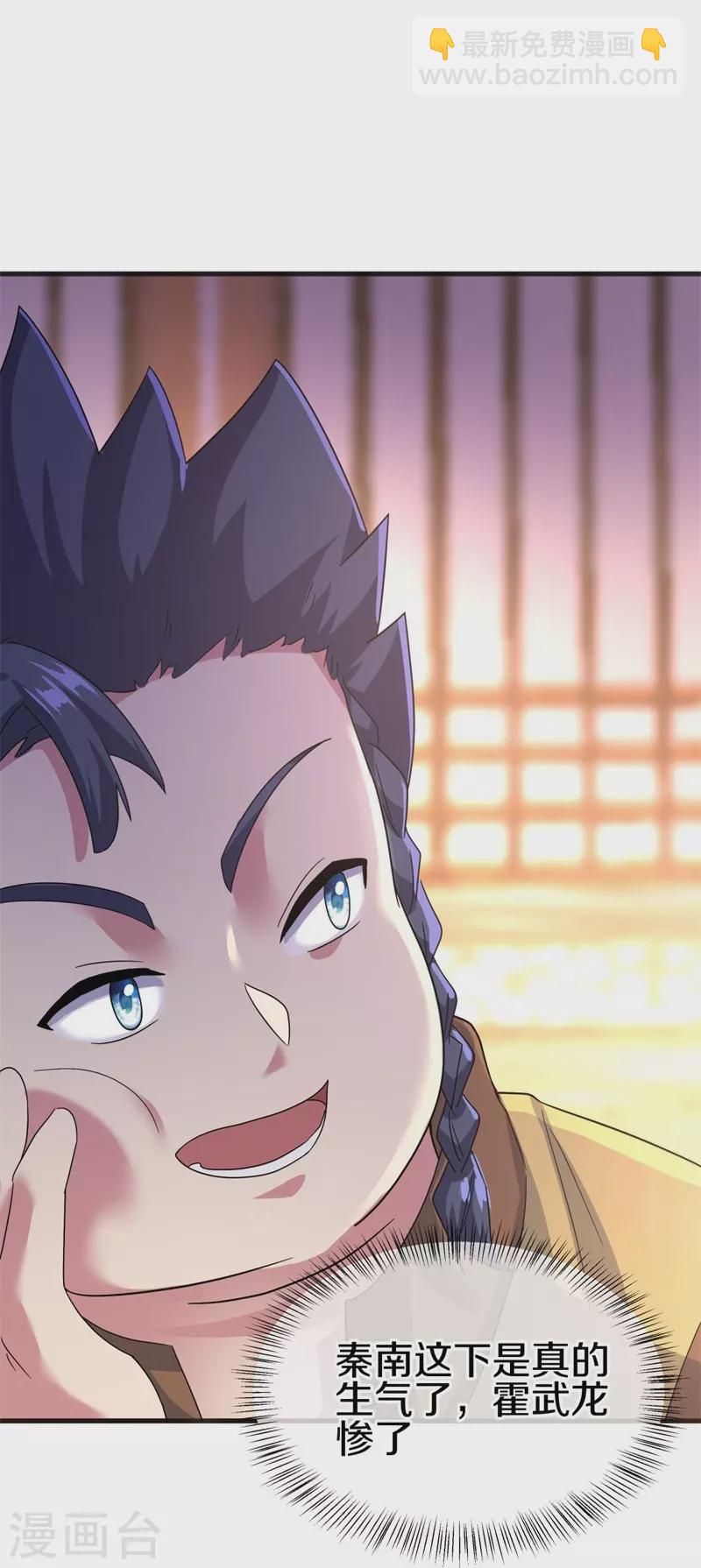 🍴绝世战魂 第423话 拍卖 第17页