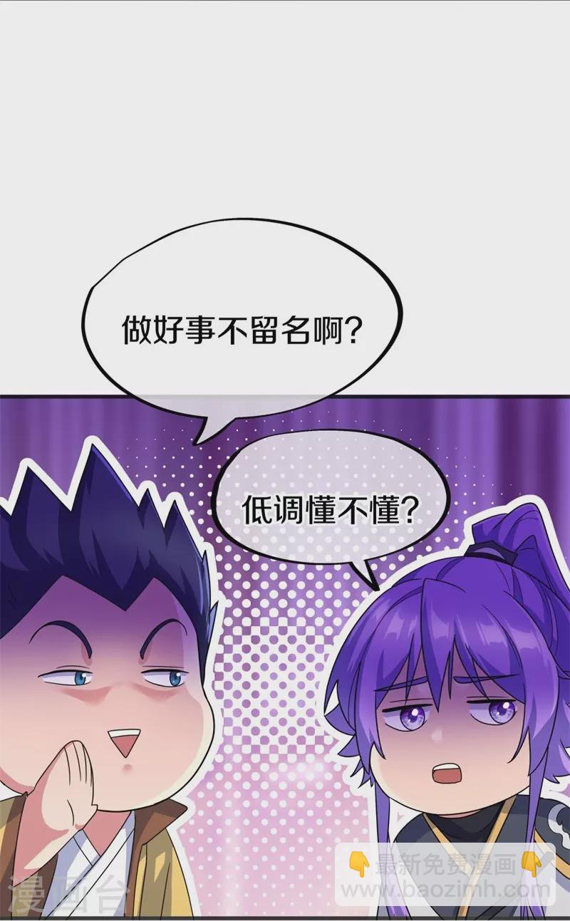 🍴绝世战魂 第423话 拍卖 第23页