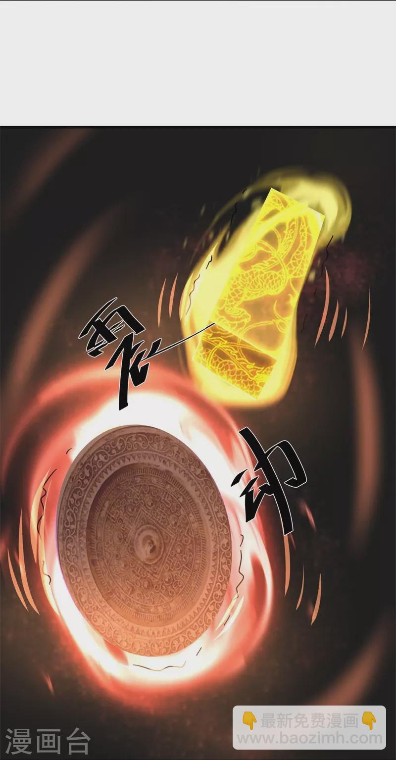 🍴绝世战魂 第423话 拍卖 第26页