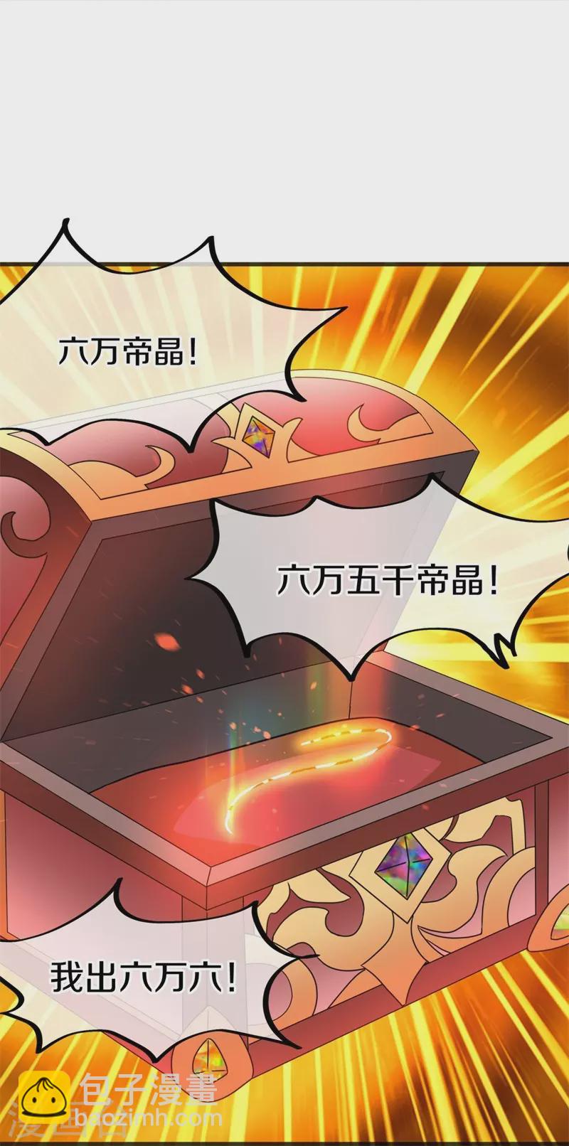 🍴绝世战魂 第423话 拍卖 第4页