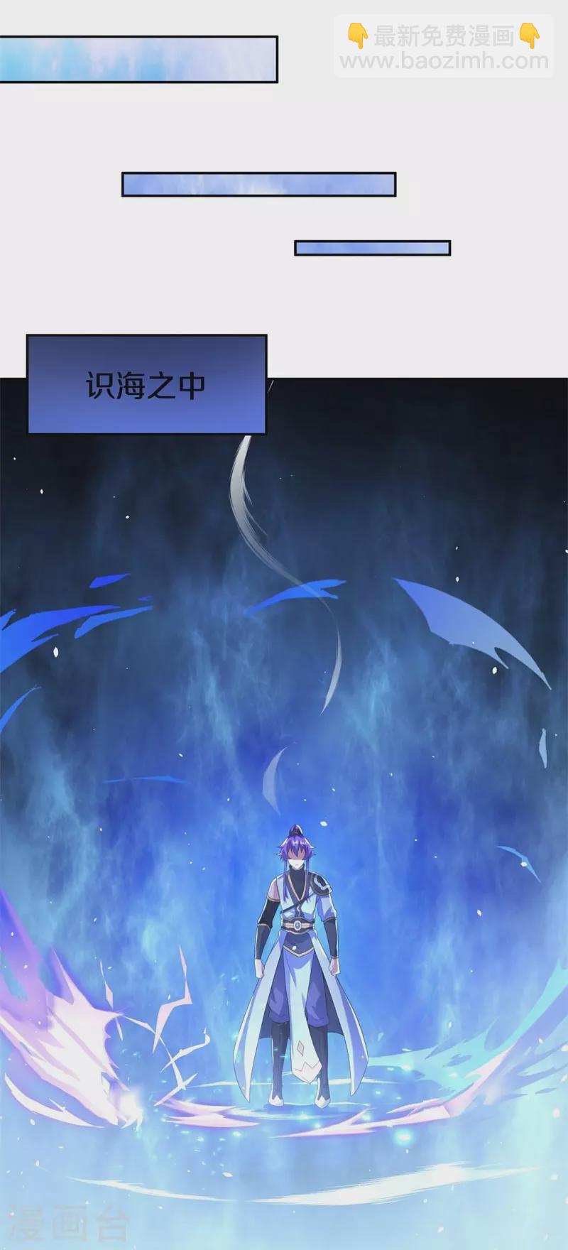🍴绝世战魂 第423话 拍卖 第45页