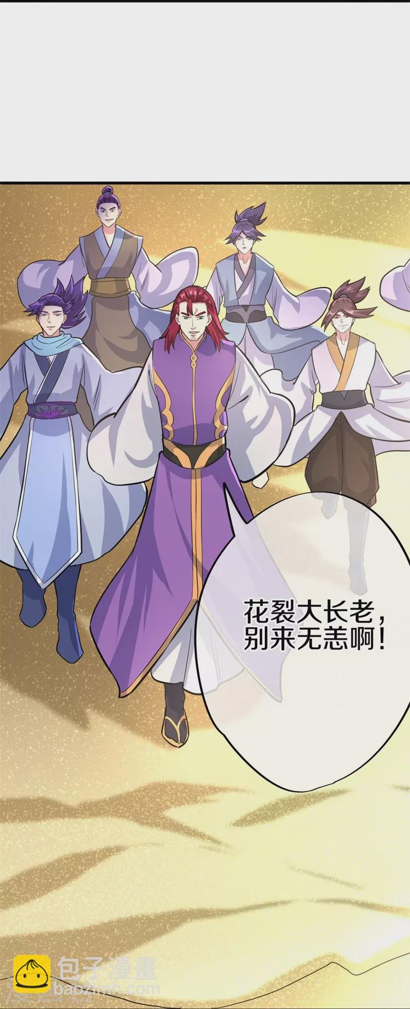 🍴绝世战魂 第425话 半神之墓 第12页