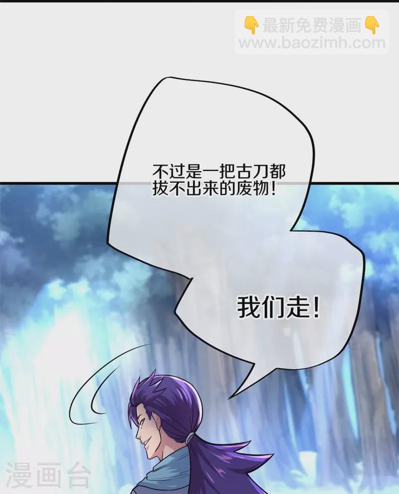 🍴绝世战魂 第425话 半神之墓 第17页