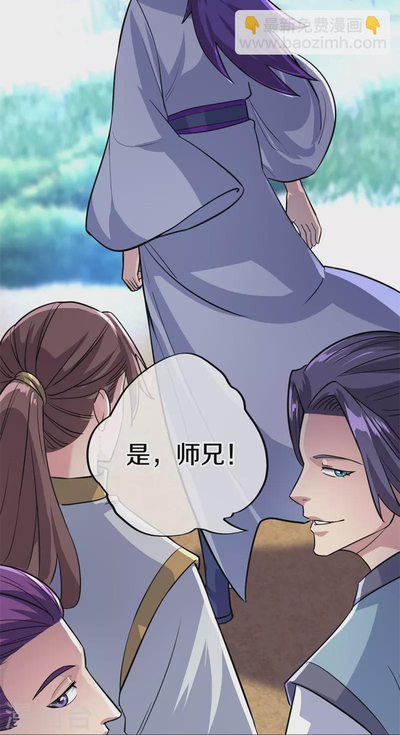 🍴绝世战魂 第425话 半神之墓 第18页