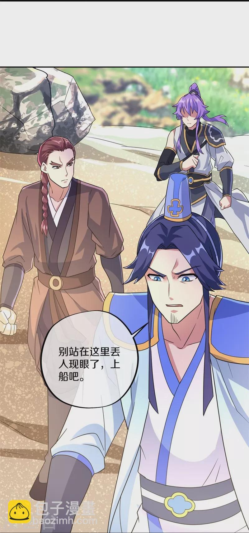 🍴绝世战魂 第425话 半神之墓 第19页