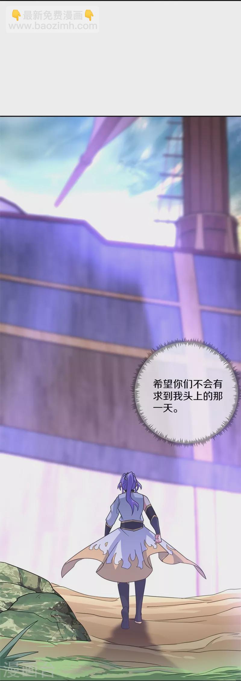 🍴绝世战魂 第425话 半神之墓 第22页