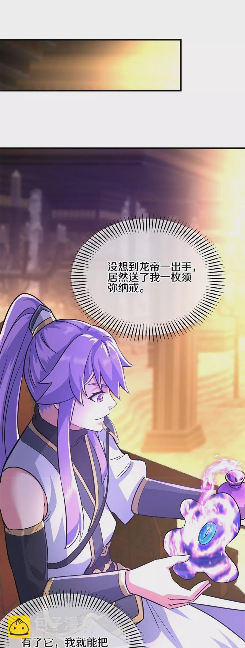 🍴绝世战魂 第425话 半神之墓 第3页