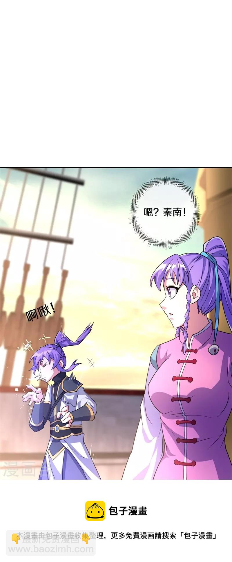 🍴绝世战魂 第425话 半神之墓 第31页
