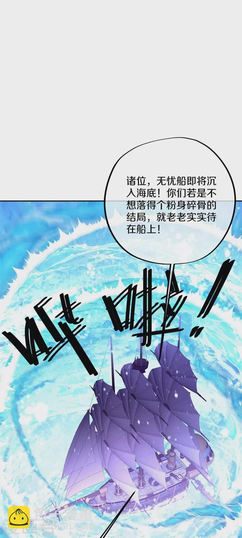 🍴绝世战魂 第425话 半神之墓 第37页