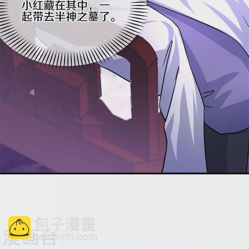 🍴绝世战魂 第425话 半神之墓 第4页